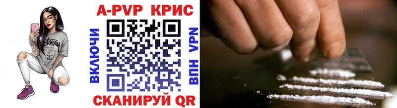 Купить где  Мыски  APVP Соль 