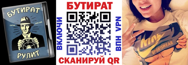 БУТИРАТ GHB  Купить закладки  Мыски 