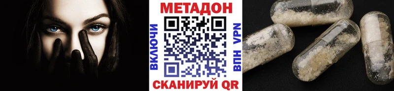 Метадон мёд  Купить закладки  Мыски 