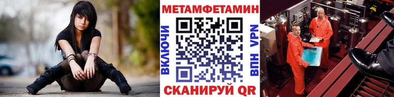МЕТАМФЕТАМИН Декстрометамфетамин 99.9% Купить закладки Мыски